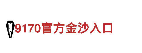 专业游戏开发公司919体育